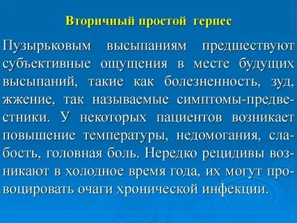 Вторичные компоненты