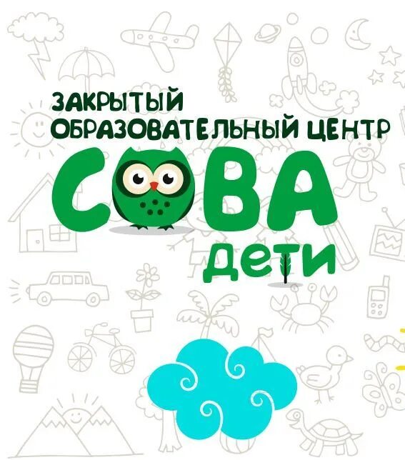 Сова центр развития. Центр сова. сова детский центр. совенок детский центр логотип. детский образовательный центр совенок.