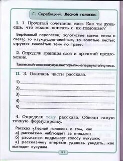 Чтение 1 класс бунеев
