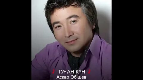 Сенин туган кунин кайрат
