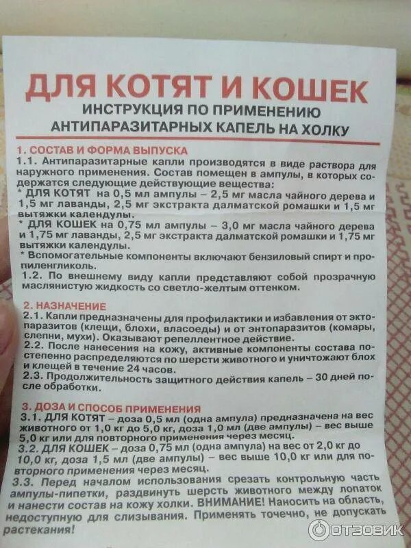Витам инструкция по применению для животных