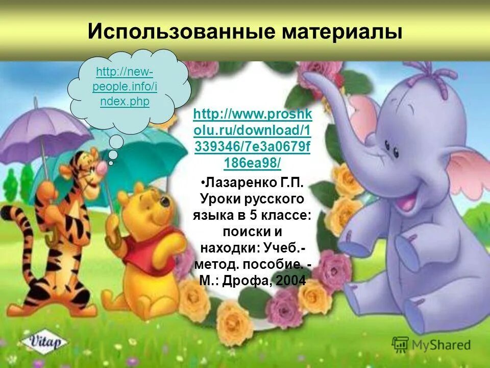 Подобрать антонимы к словам. Подберите антонимы к словам. Однокоренные антонимы. Антонимы задания. Противоположные слова смешной.