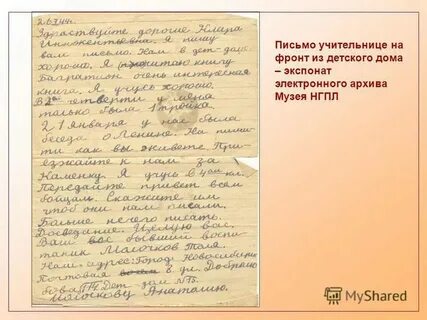 Письмо учителя из старого оскола крик души