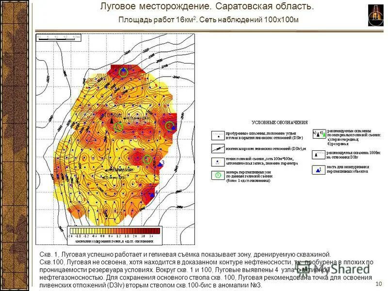 ванкорское нефтегазовое месторождение на карте красноярского края. татнефть ромашкинское месторождение. структурная карта. месторождения сургутнефтегаза рогожниковское. красноярский край ванкорское месторождение.