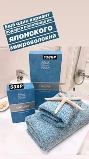 Полотенце гринвей
