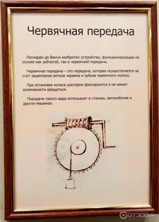 Леонардо да винчи передача