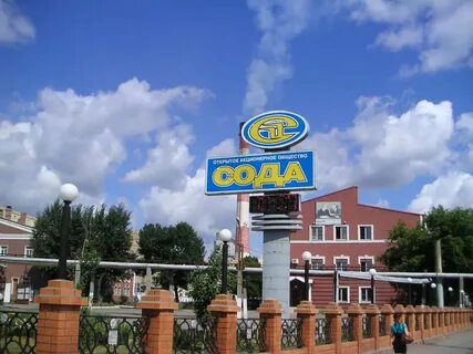 Организации г стерлитамак