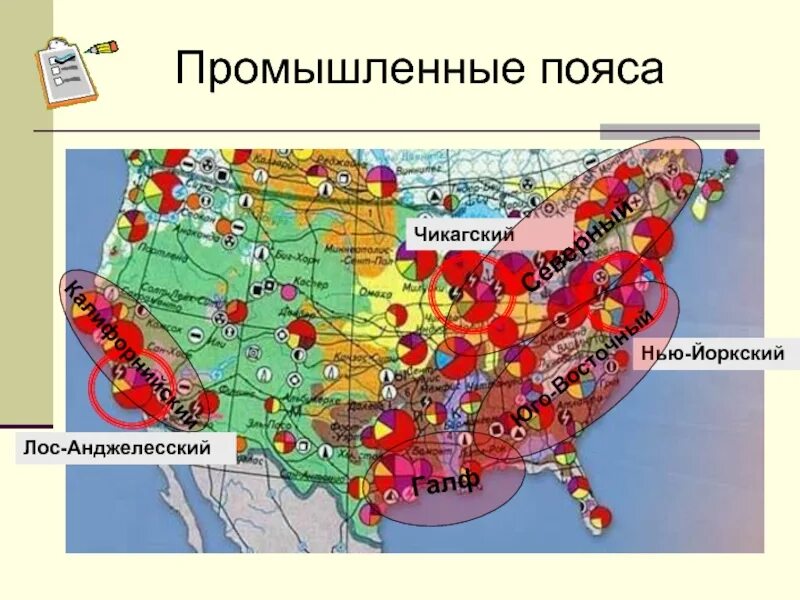 Отрасли промышленности США карта. Промышленные районы США на карте. Крупнейшие промышленные центры Америки. Крупнейшие промышленные центры США карта. Главные сельскохозяйственные районы сша