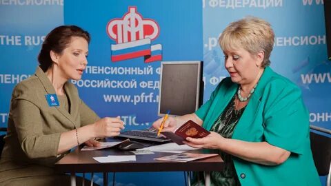 Совместная пенсия