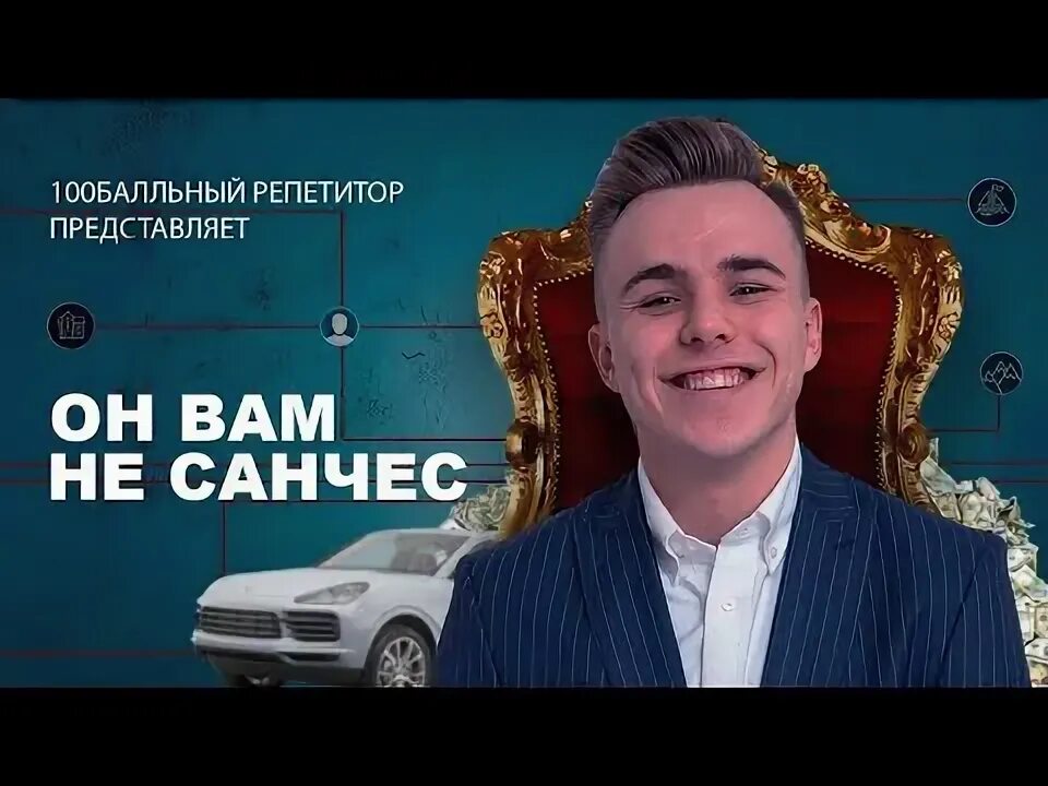 100 балльный репетитор русский