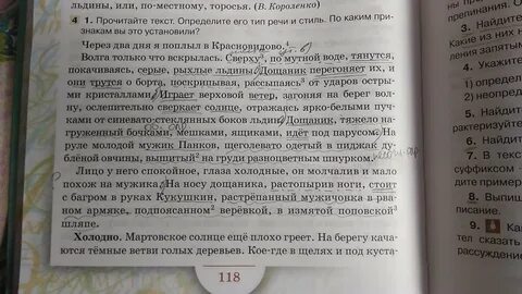 Прочитать мутный текст
