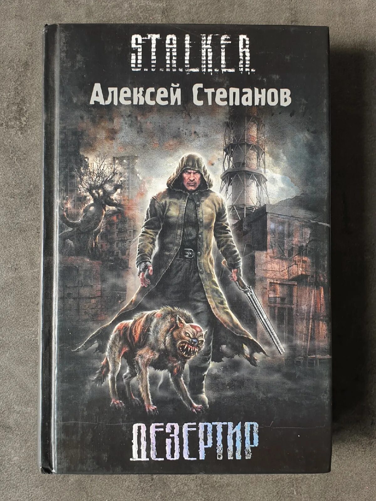Читать сталкер аудио. Читать сталкер аудио