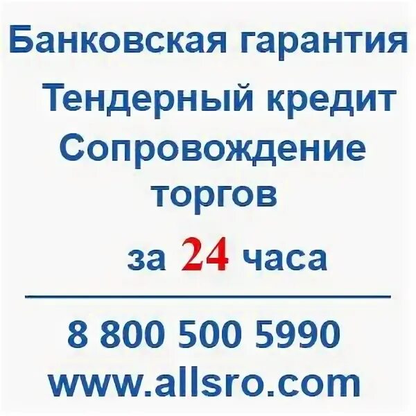 Банковская гарантия. Тендерный займ. Тендерный займ банковская. Тендерный займ банковская. Тендерный займ банковская.