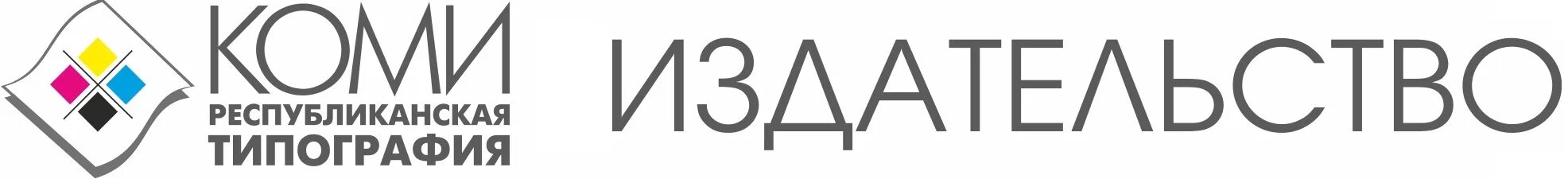 Коми республиканская типография логотип. Коми республиканская типография логотип. Типография сыктывкар. Типография сыктывкар. Коми республиканская типография.