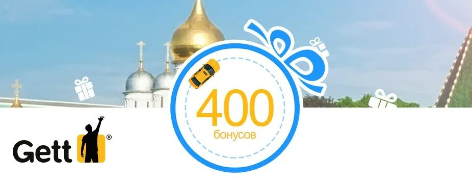 Приложения gett. Приложения gett