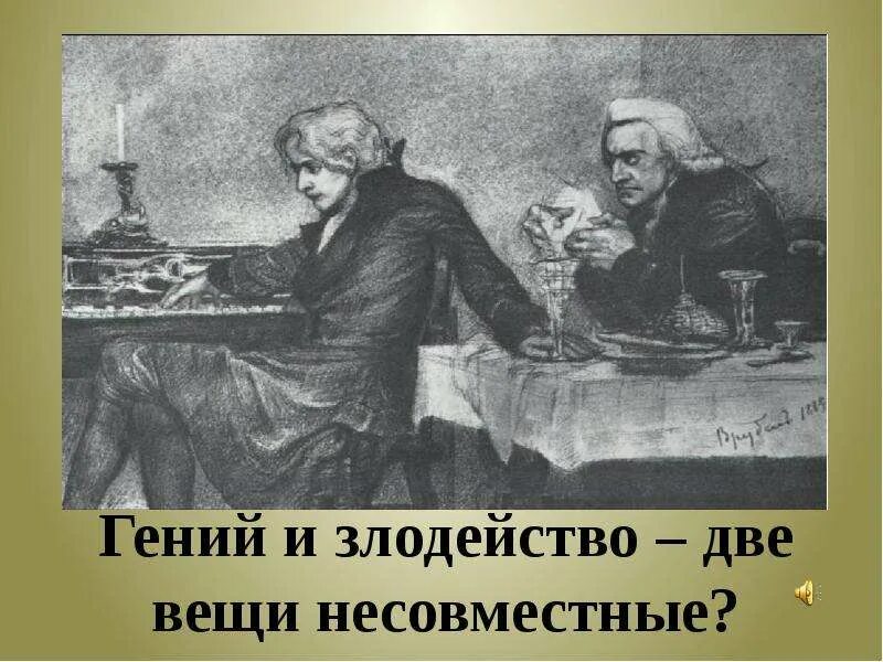 Моцарт и сальери презентация. Сравнительная характеристика моцарт и. Характеристика моцарта. Моцарт и сальери. Тезисы моцарт и сальери.