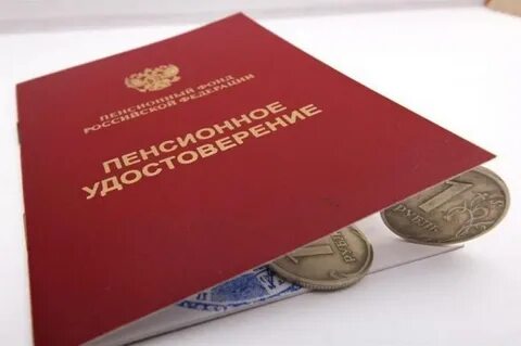 Пенсионные сбережения