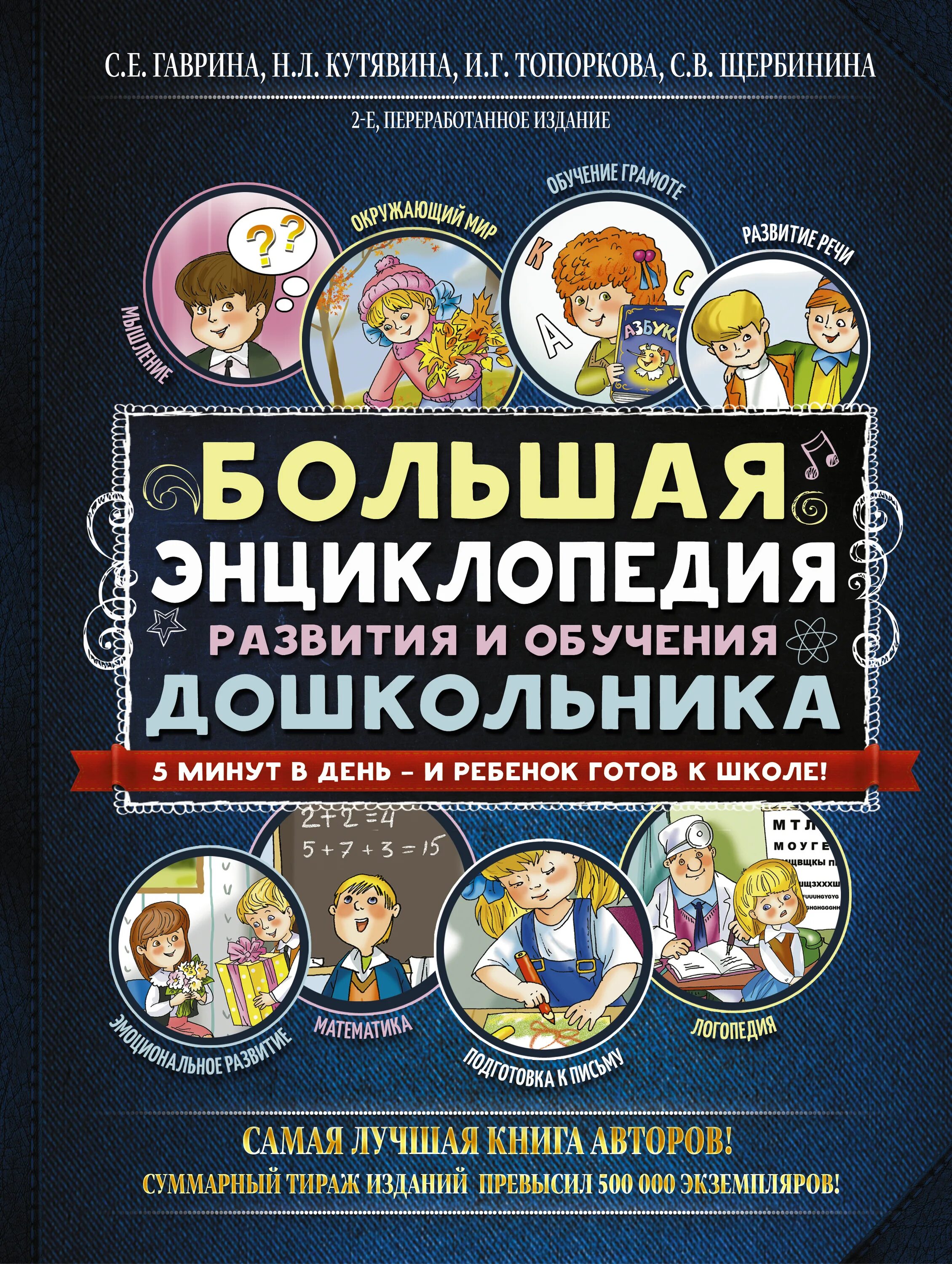 большая энциклопедия. развивающие энциклопедии. энциклопедия умка акулы. животные. умка.
