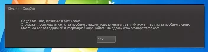 Ошибка сети стим. Не удалось подключиться Steam. Не удалось подключиться к стим. Стим не подключается к интернету.