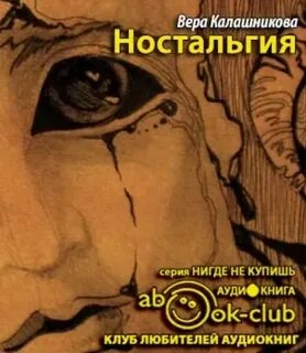 Аудиокниги слушать верю