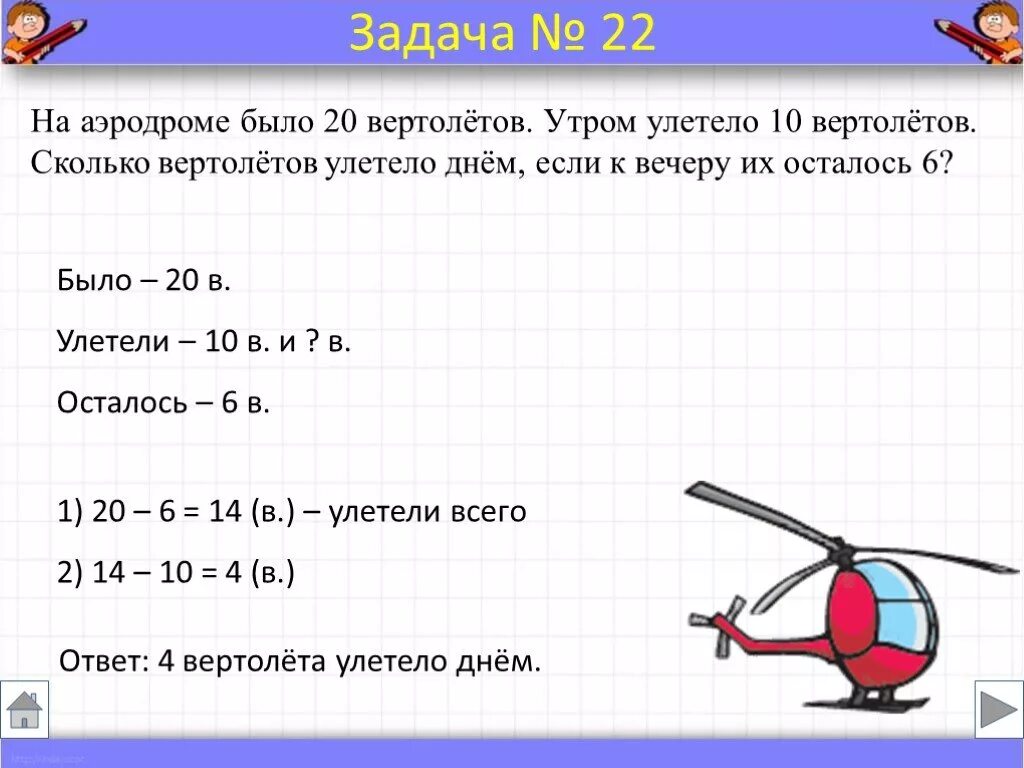 Задачи любые посложнее. Как решаются задачи 2 класс. Условия задач для первого класса в 2 действия. Задачи 2 класс по математике в два действия с ответами. Задачи по математике 1 класс в 2 действия с решением.