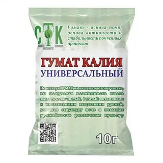 Гумат калия на 10 литров