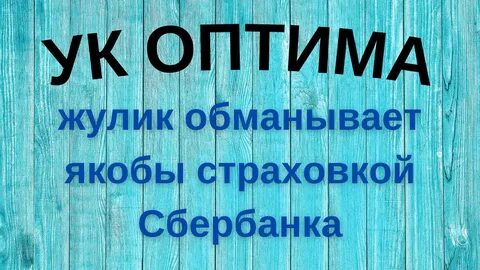 Ук оптима сайт