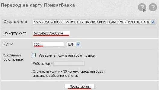 Перевести на карту приватбанка. Приватбанк перевод. Перевести на карту приватбанка. Приват 24 реквизиты карты. Ошибка перевода на карту приватбанка.