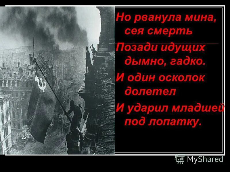 Стихотворение 2 сестры бежали. Стихотворение 2 сестры бежали