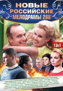 Аудиокнига мелодрама современная