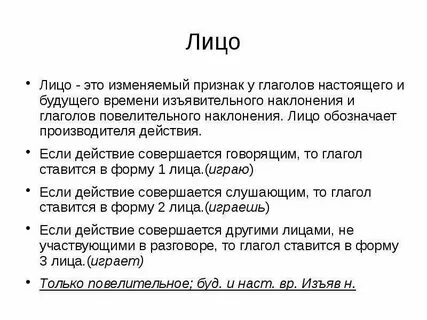 Установить лицо это значит