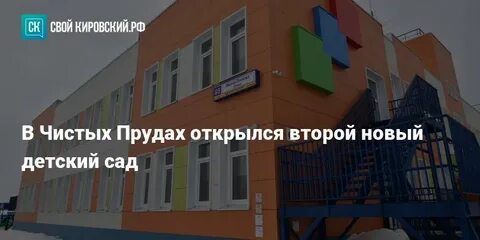Детские сады чистые пруды киров