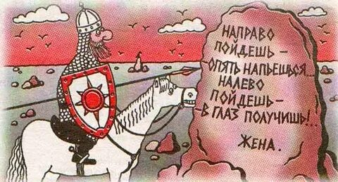 Смешное пойдешь