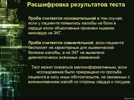 Изменение тест