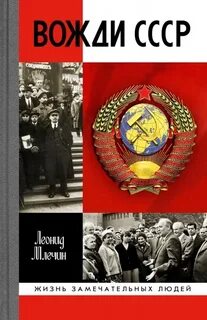 Книга вожди