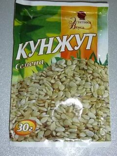 Кунжут песня