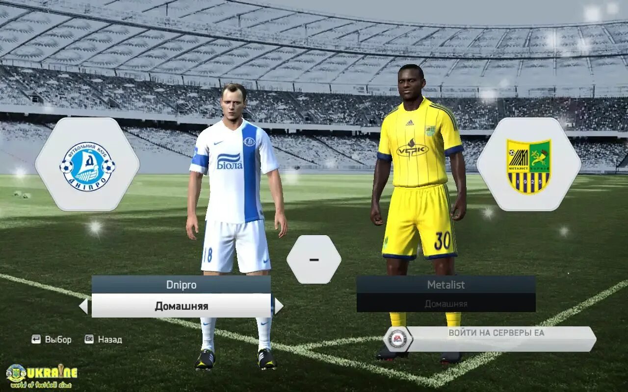 Русская fifa 14. ФИФА 14. FIFA 14. Патчи для ФИФА 14. ФИФА 0 5.