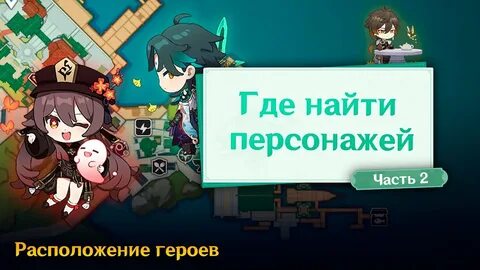 Где ху