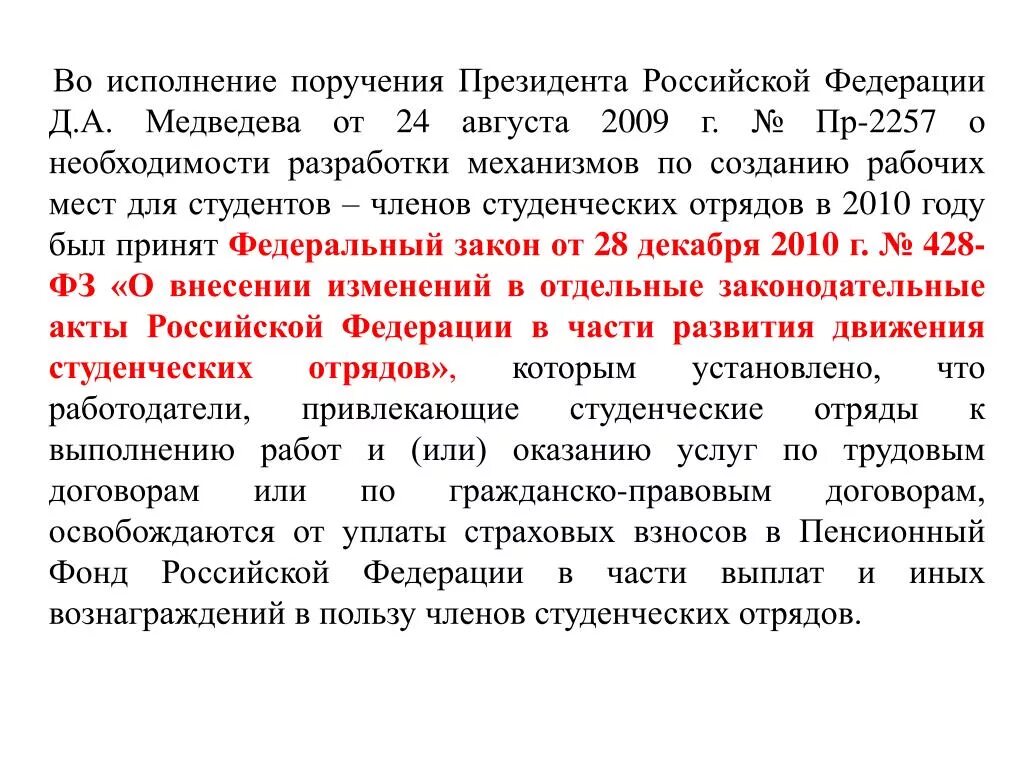 Исполнение иностранных поручений. Во исполнение поручения. Письмо об исполнении поручения. Во исполнение поручения направляю вам. Выполнение поручений.