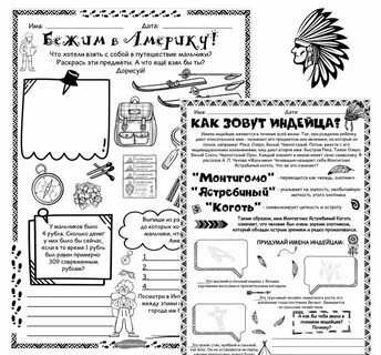 Рабочий лист мальчики чехов 4
