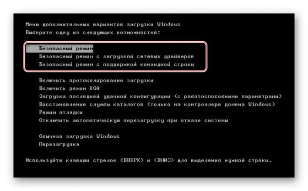 Настройка меню загрузки. Безопасный режим. загрузка в безопасном режиме. запуск безопасного режима. безопасный режим загрузки пк.