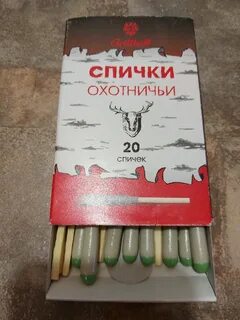 Охотничьи спички