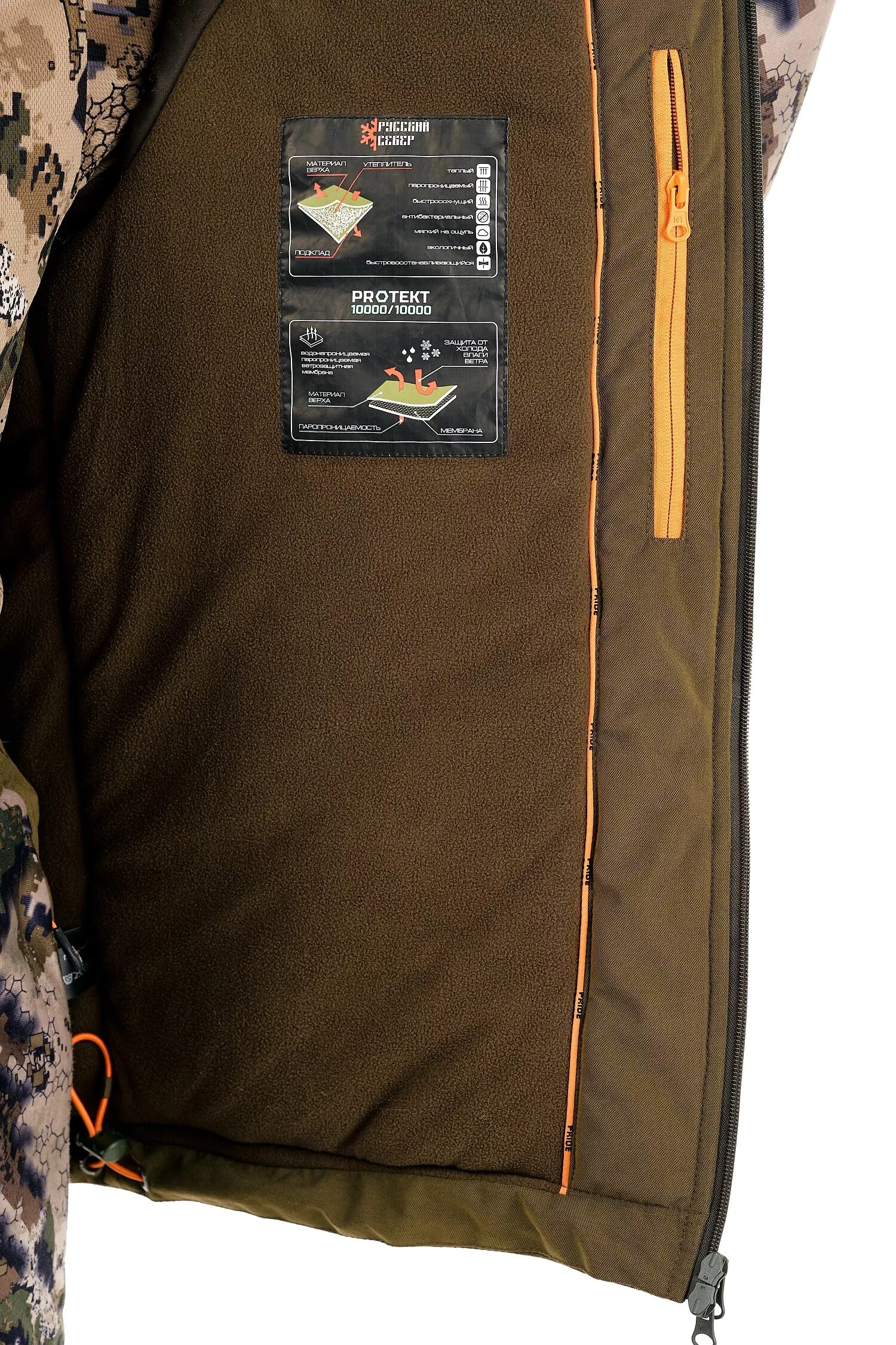 Костюм pride магнум осень. Костюм космотекс зимний. Костюм охотничий pride до -45. Охотничий костюм novatex pride -40. Костюм новатекс pride.