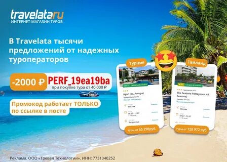 Травелата турция горящие туры москвы