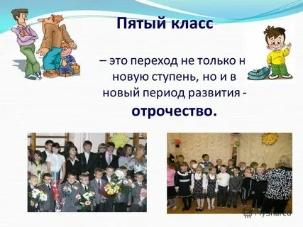 Учащийся пятого класса на уроке