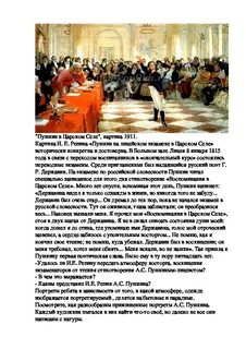 Экзамен по истории искусств