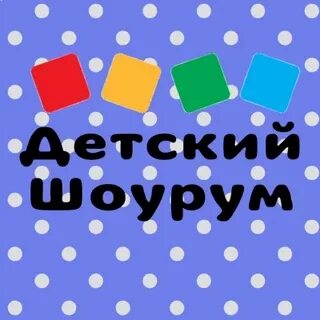 Бийск шоурум