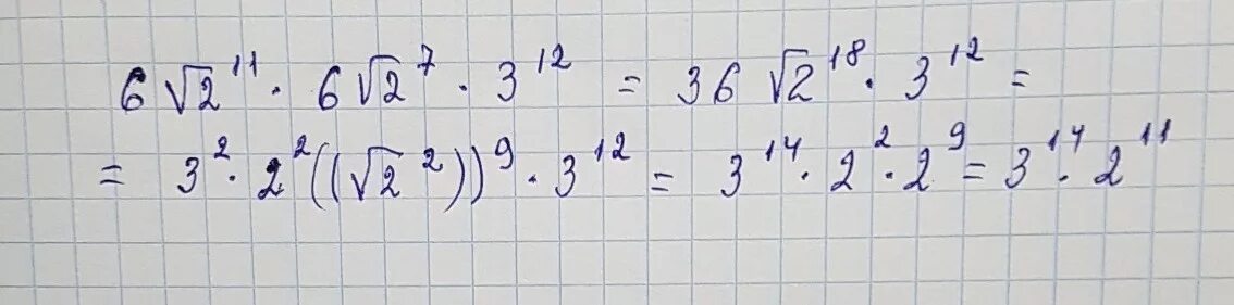 3а3в-6а2в2. 6+6/2. √(6√3-11)^2+6√3. 2+2=6.