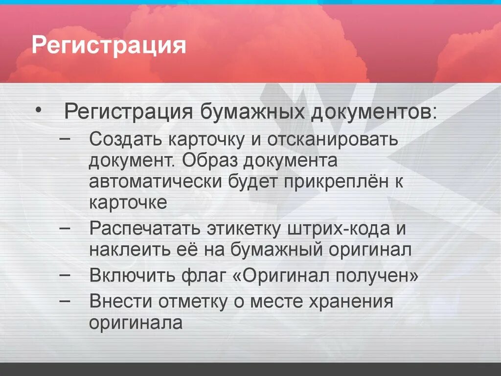 Образ документа