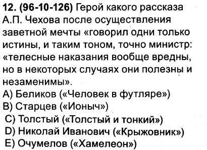 А п чехов ответы на вопросы